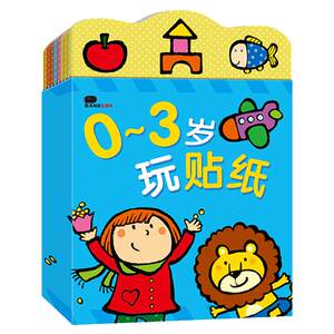 Bangchen Children's Stickers Book Baby Early Education 0-3 Years Old Puzzle 3-6 Years Old Stickers Stickers Toys Play Stickers Color