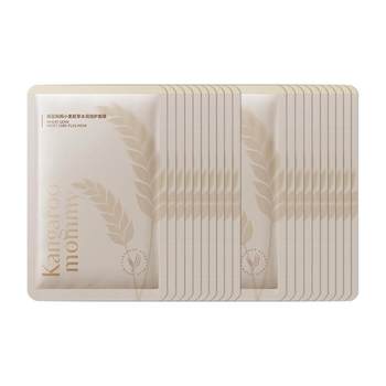 Kangaroo Mom Wheat Mask Replenishing Pregnancy Moisturizing Facial Skin Care Products for Pregnant Women