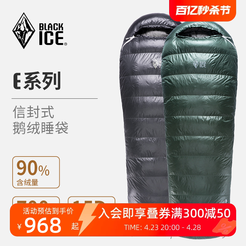 BLACKICE 黑冰 E400/E700/E1000户外露营睡袋鹅绒信封式羽绒睡袋可拼接