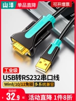 Yamazawa USB в RS232 линия конверсии последовательного порта Девять иглы подключение компьютерного принтера DB9 Портовые кабель COMP DATA