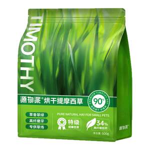 Genmonopa 26-year-old first-crop timothy grass drying rabbit guinea pig chinchilla hay northern grass segment 500g