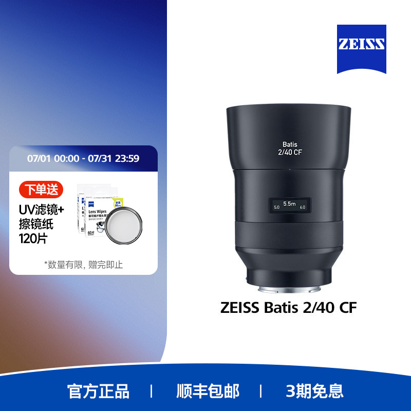 蔡司2/40：出勤率最高的镜头推荐