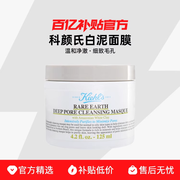 Ʒл Kiehls/ ĤĤȥͷ105Ԫ