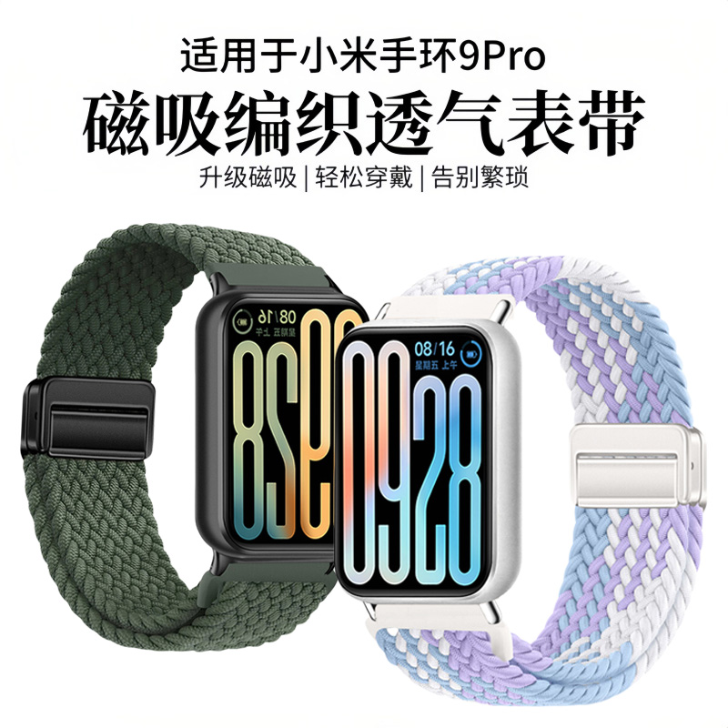 Сֻ9Proֱ5/4֯redmiwatch5¿˶Ůʿ۱֯8Pro滻ʵ29.6Ԫ,ۺ14.8/