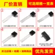 Transistor công suất 2SC945 C1815 C828A 2SA733 A1015 plug-in loại TO92NPN/PNP ss8050 Transistor bóng bán dẫn