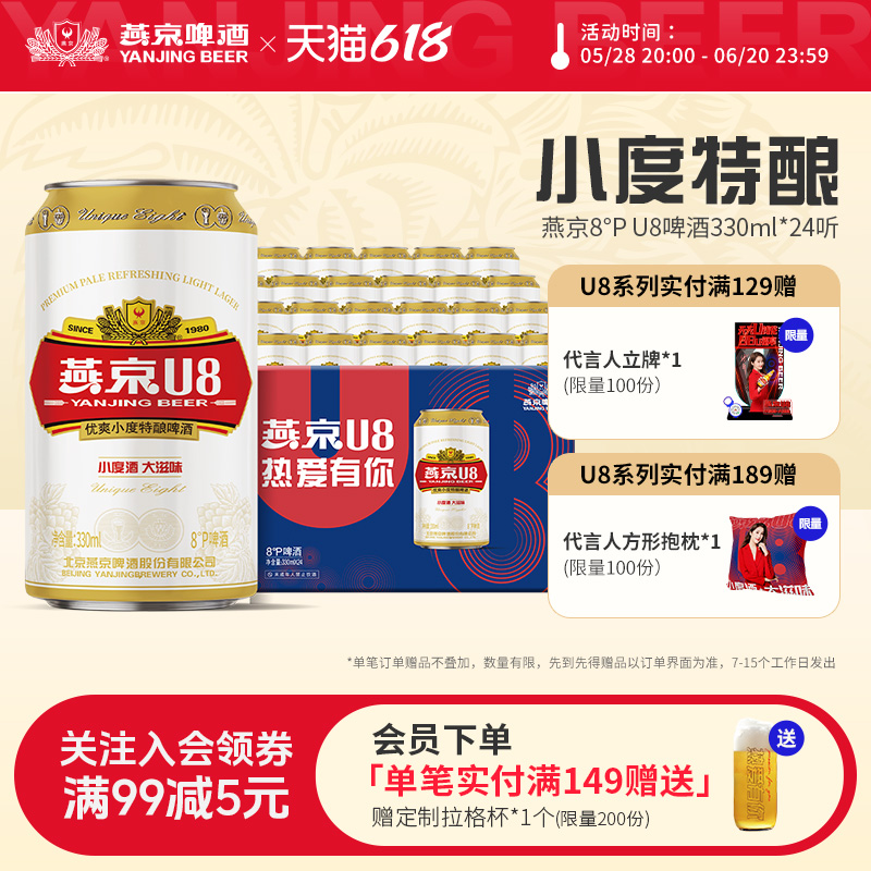 U8 330ML*24  ྩơСU8 330ml*24װʵ90.25Ԫ