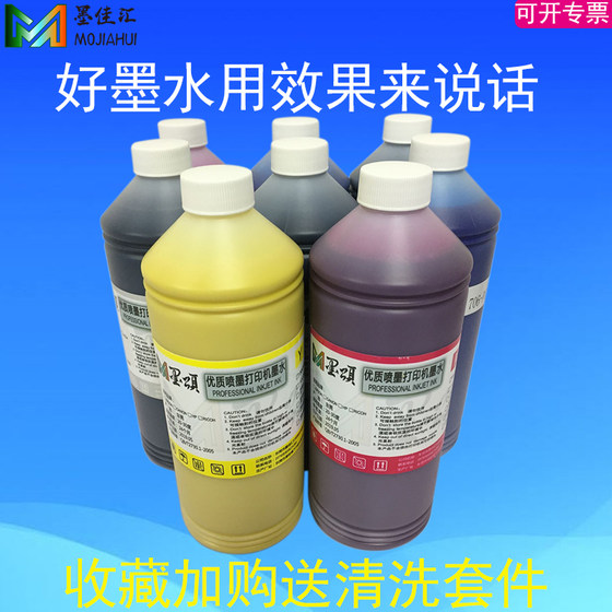 直营颜料墨水兼容爱普生T5080打印机连供空墨盒颜料墨水防水耐晒