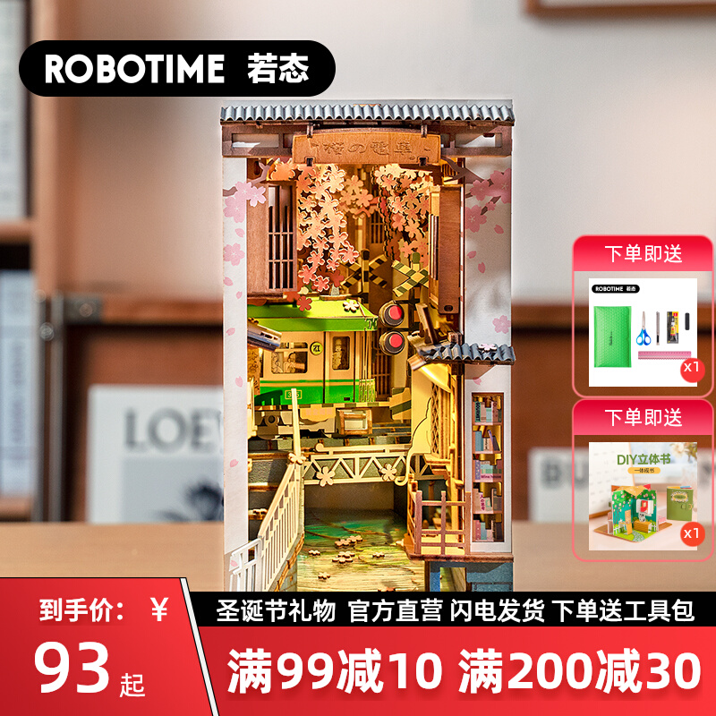 Ruotai Ruolai Cherry Blossom Tram DIY Handmade Book Stand 3D Stereo Puzzle Wooden Assembled Model as a Gift for Girls