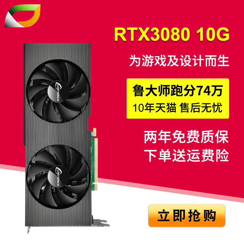 ŵRTX3080 10G ߶˵羺ϷԿ 10GB ʵ2499Ԫ