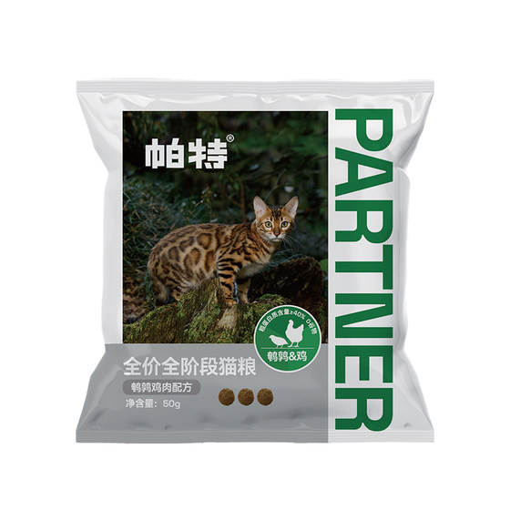 [Tmall U first] Pat pure grain cat food quail fresh chicken formula enzymatic decomposition hypoallergenic to make cat staple food try