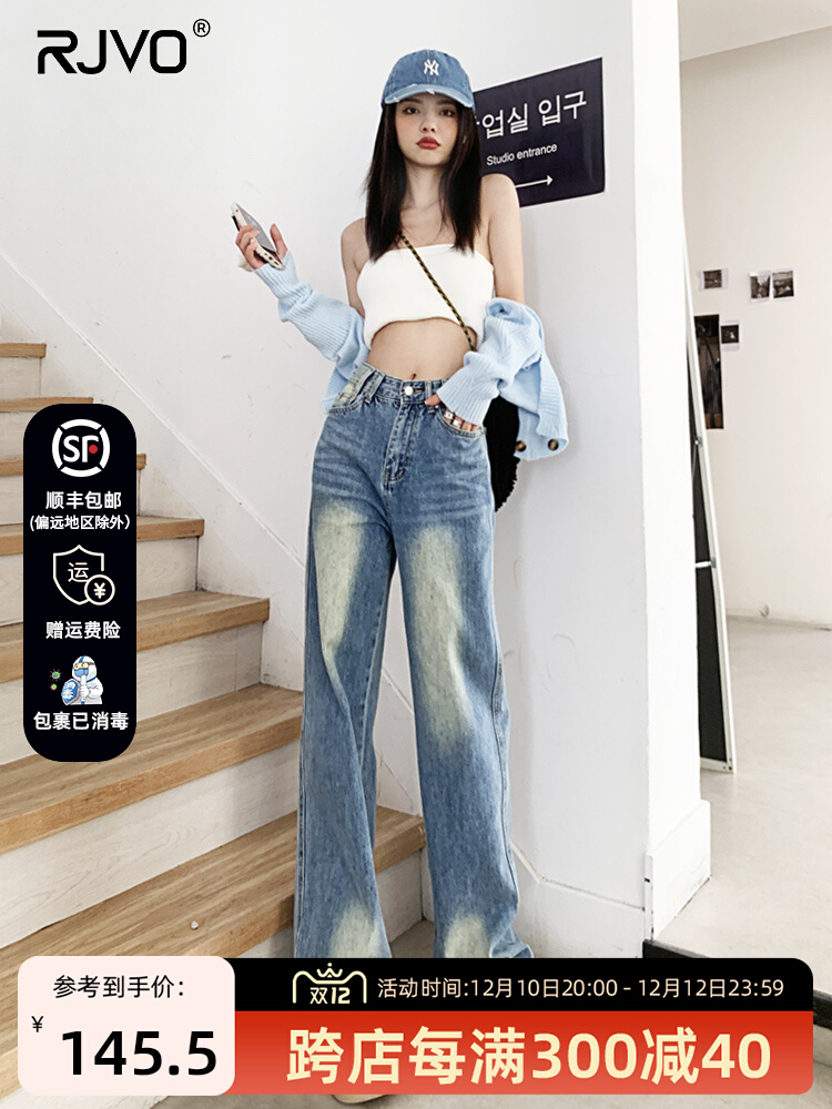 RJVO retro heavy industry washed gradient jeans women's 2022 spring new mid-high waist slim mopping wide-leg pants