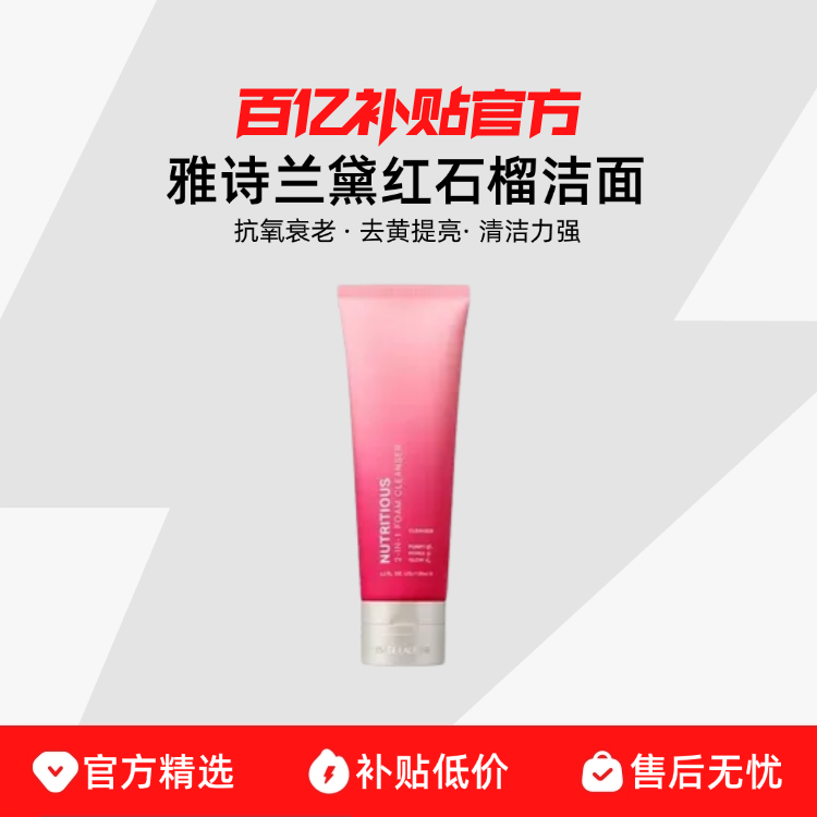 ڲ˰Estee Lauder/ʫʯ125mlϴһ129.01Ԫ