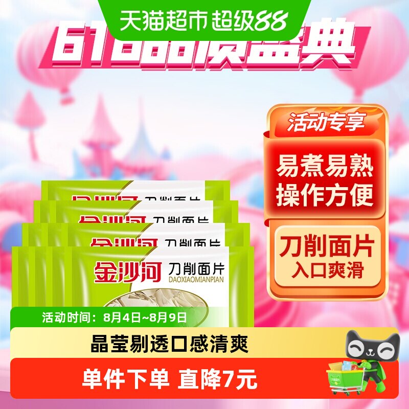 好吃不贵，居家必备——说一说我家常买的两款金沙河刀削系列面和美味做法
