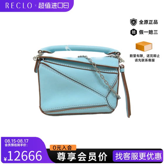 中古LOEWE罗意威女包A级95新puzzle bag nano斜挎包