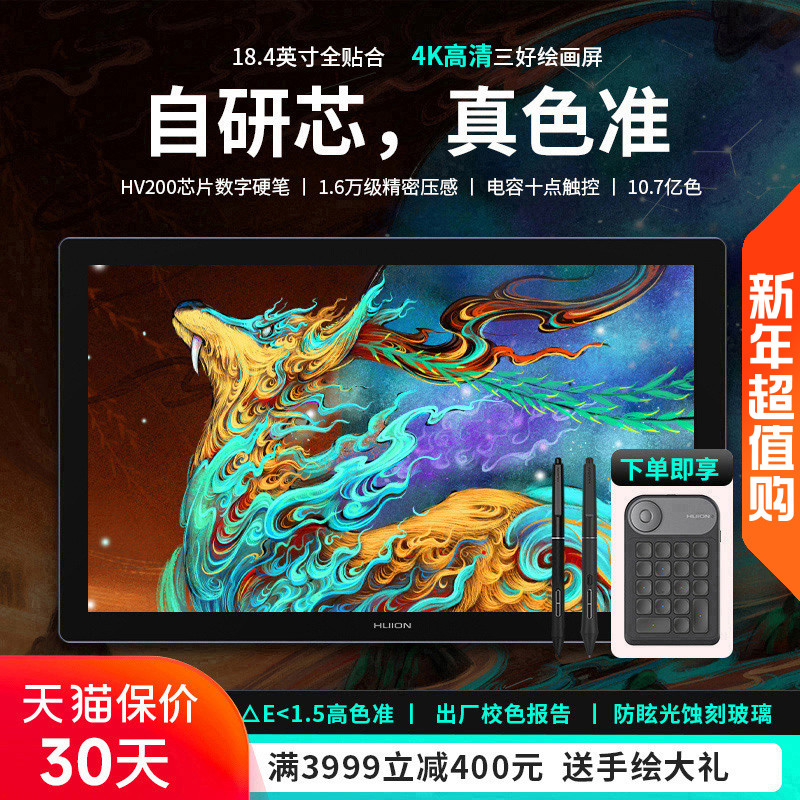 Kamvas Pro19(4K)λֻԻͼ滭дҺλʵ4183.24Ԫ