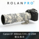 佳能Canon EF 300mm F4 L IS USM 镜头炮衣 ROLANPRO若兰炮衣