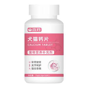 Pet dogs Cat Calcium Calcium Calcium Supplement Nutrition Products Health Products Golden Mao Tedi into puppies large dog shark cartilantin
