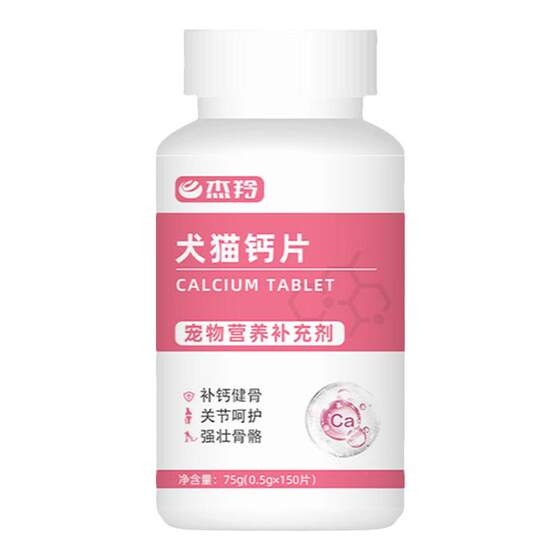 Pet dogs Cat Calcium Calcium Calcium Supplement Nutrition Products Health Products Golden Mao Tedi into puppies large dog shark cartilantin
