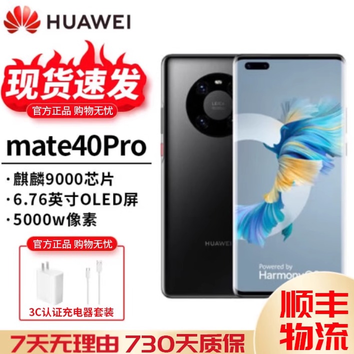 Huawei/Ϊ Mate 40 Pro 5Gֻȫͨ9000ٷƷmate40 ɫ 8GB+256GB 5Gȫͨ ײһ й½ ʵ2067.12Ԫ