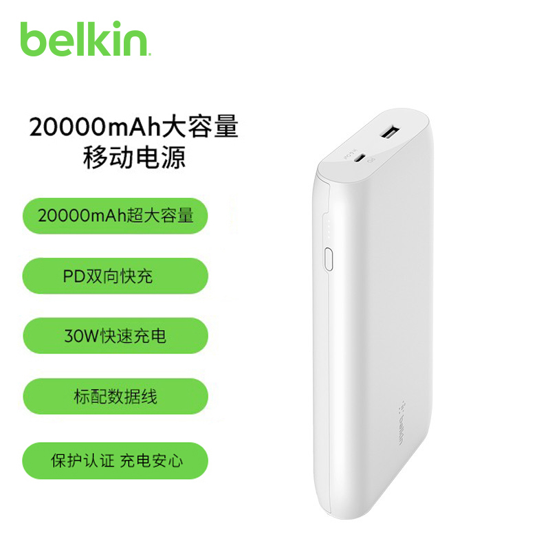 Belkin𱣻֤2000030WiPhone16promaxƻ14/13/12Ϊipadƽ籦˫  ʵ852.03Ԫ,ۺ284.01/