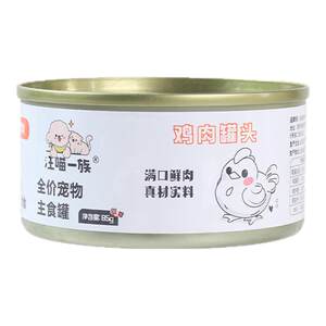 
Wang Miao Clan's full-price staple food canned cat canned cat rice, cat food, chicken, cat wet food can, squab nutritional hydration can