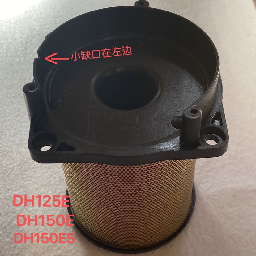 DH125E DH150E DH150ES - Filtro de Aire