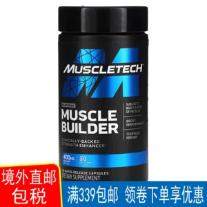 17-летний магазин в Гонконге, прямая почтовая рассылка Muscle Builder, платиновый формульный фактор