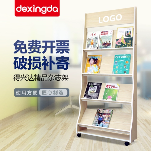 Газетные полки книга полка деревянная полка полка посадка газета Standy Magazine Shelf Propaganda Set Display Rack