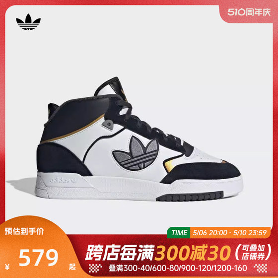 adidas阿迪三叶草2024男女DROP STEP XL 2.0休闲鞋IF4323