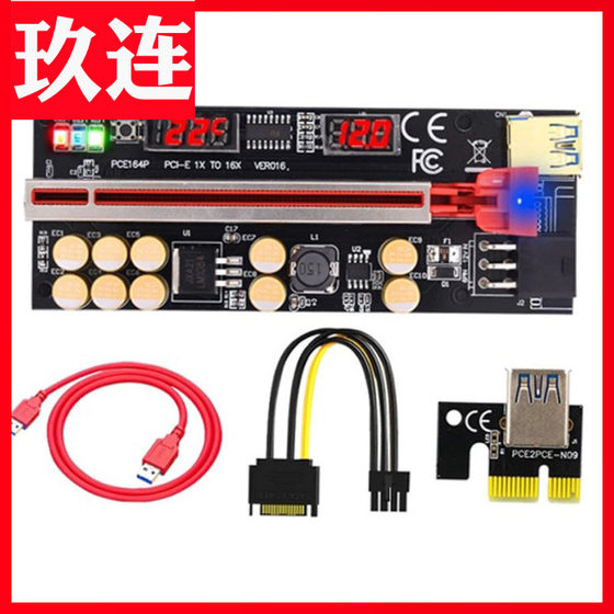 显卡转接线PCI-E1X转16X显卡延长线PCIE 6P供电转接卡1转16显卡线