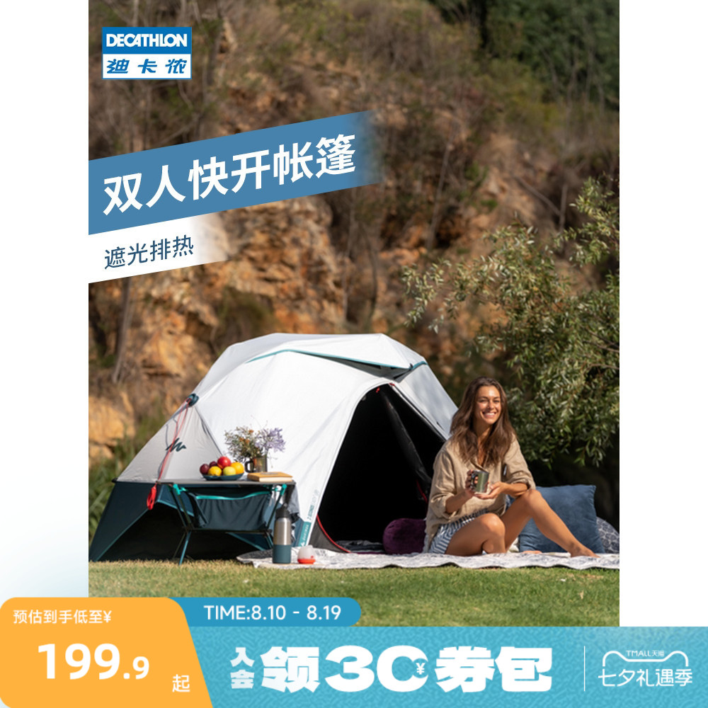 想带娃露营？去迪卡侬一站配齐！——优质装备盘点（一）