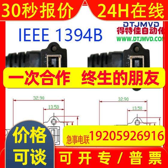 IEEE1394拖链线缆avt灰点工业相机线