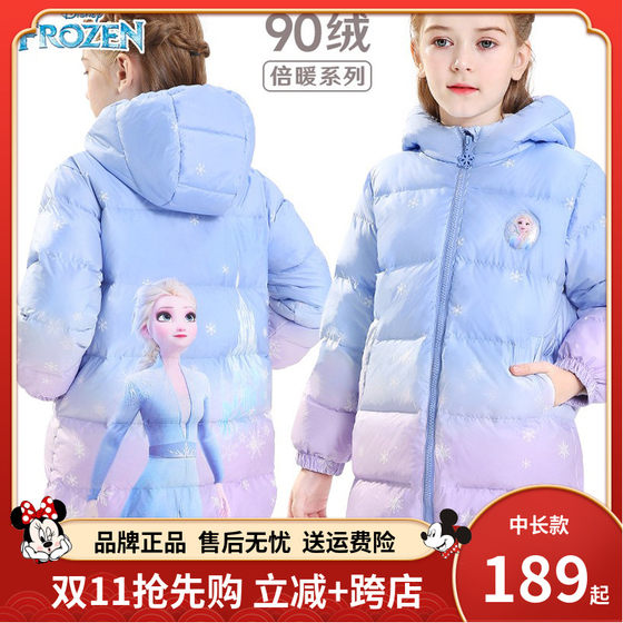 迪士尼女童羽绒服中长款2023新款洋气女孩爱莎公主羽绒服冬季外套