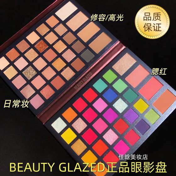 化妆师彩68色眼影盘Beauty Glazed腮红修容舞台妆儿童彩妆ins超火