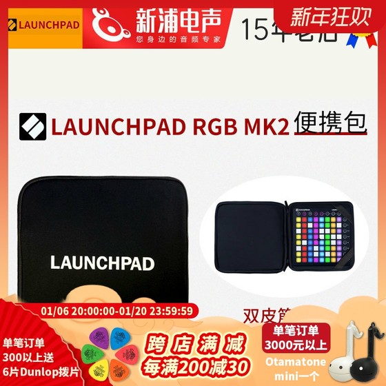 novation Launchpad RGB MK2便携midi键盘收纳包效果器乐器包