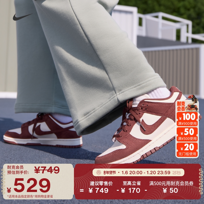 NikeͿ˹ٷDUNK LOWŮ˶ЬװЬͰ︴HJ7673 ʵ749Ԫ