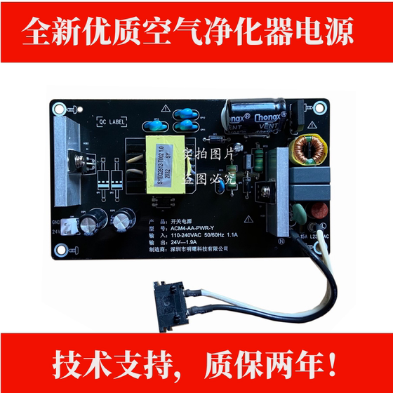 全新通用小米2S空气净化器电源板 主板 AC-M4-AA ACM4-AA-PWR-Y