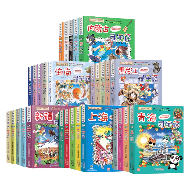 全4册寻宝记系列第一辑伊拉克法国印度埃及寻宝记我的科学漫画书