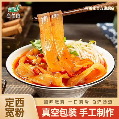 2026年3月19日更新【万能白菜价】的图片 第17张
