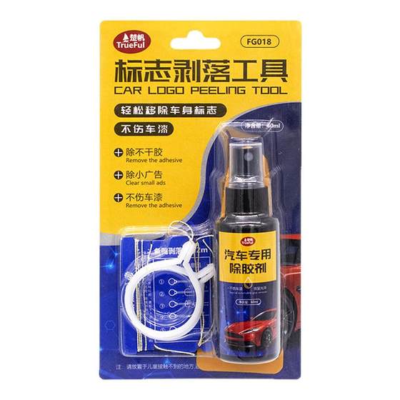 
Car logo buckle car buckle mark removal tail mark removal vehicle logo peeling tool remove glue cleaning without damage paint