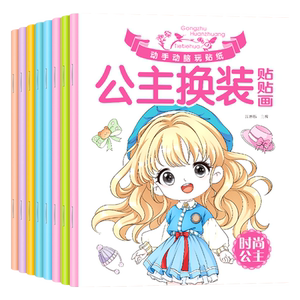 
Princess dress up sticker book toys 3 to 6 years old girls cartoon children's puzzle makeup book focus sticker sticker