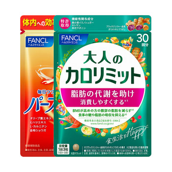 FANCL slim pills adult heat control block
