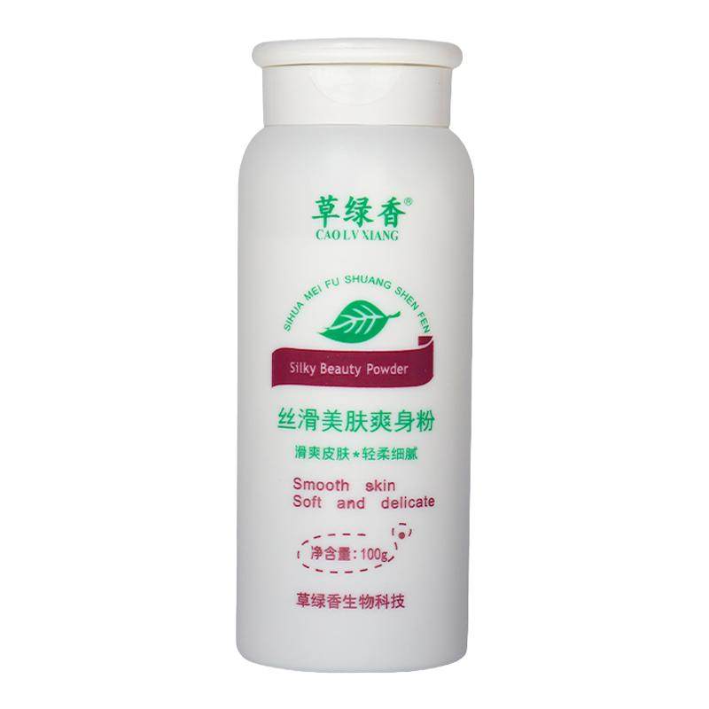 Fragrant Foot Powder Grass Green Fragrant Foot Bath Powder - Universal Adult Use