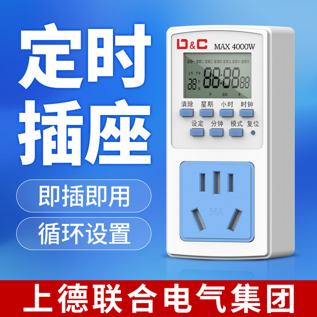 Intelligent Cycle Timer Socket Timing Switch Time Controller Battery Intelligent cycle timer socket timing switch time controller battery