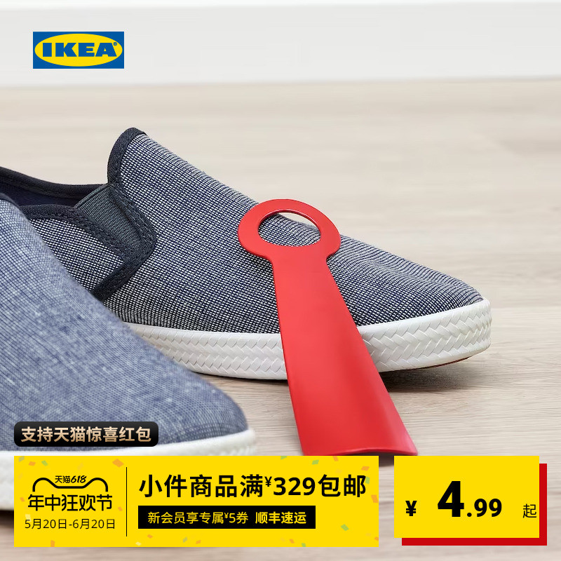 IKEA宜家SNOSKYFFEL斯诺许弗鞋拔子长柄家用鞋溜子提鞋器穿鞋 鞋拔子鲜红色18 厘米