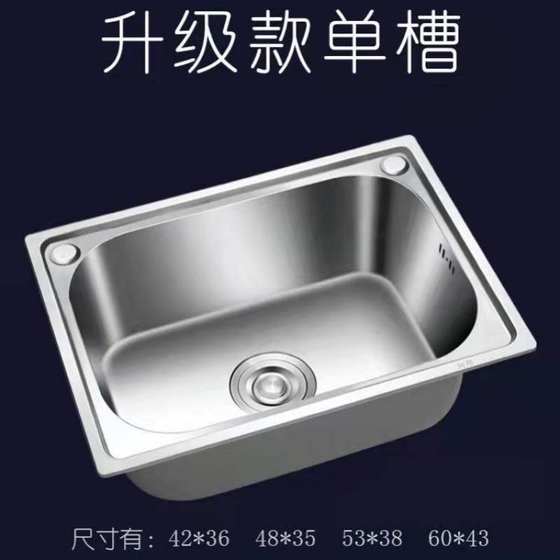 洗菜盆单槽304不锈钢水槽厨房洗碗池水池家用洗菜池大小号洗手盆