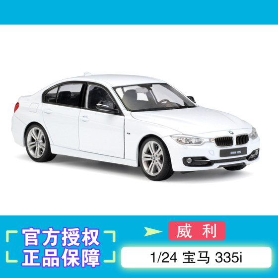 威利WELLY1:24宝马BMW三系轿车335i仿真合金汽车模型礼物摆件收藏