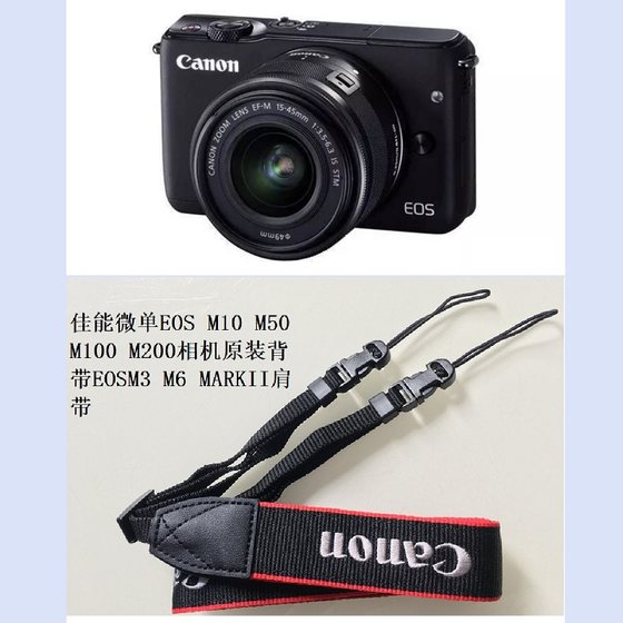 佳能微单EOS M10 M50 M100 M200相机原装背带EOSM3 M6II R50肩带