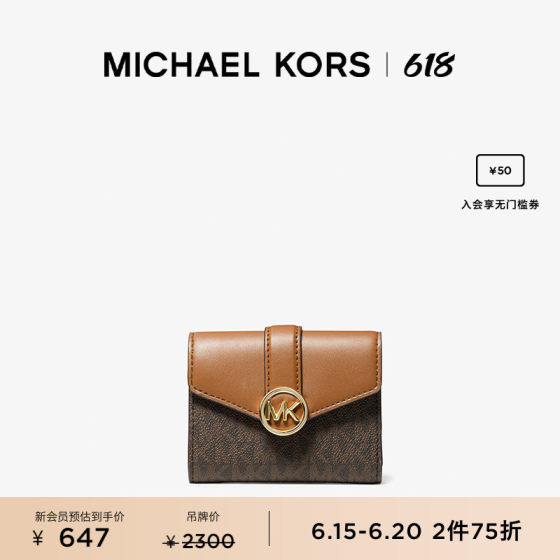 MICHAEL KORS 奥莱 Carmen 女士折叠手拿钱包