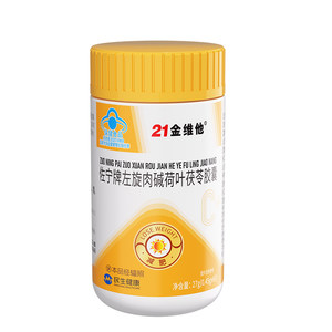 
21 Jinvita L-Carnitine Weight Loss, Fat Burning and Oil Drainage for Women and Men Official Authentic Flagship Store Exclusive J